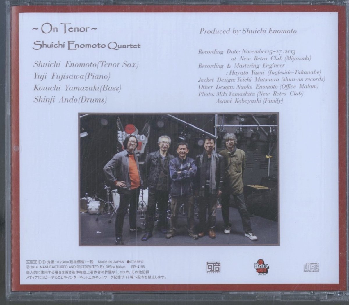 CD / SHUICHI ENOMOTO QUARTET / ON TENOR / 榎本秀一 / 国内盤 SR-4198の画像2