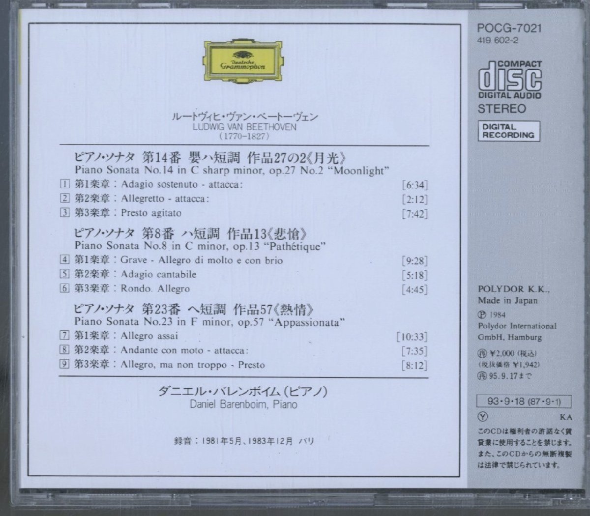 CD / バレンボイム / ベートーヴェン：ピアノ・ソナタ第14番「月光」、第8番「悲愴」、第23番「情熱」 / 国内盤 POCG-7021_画像2
