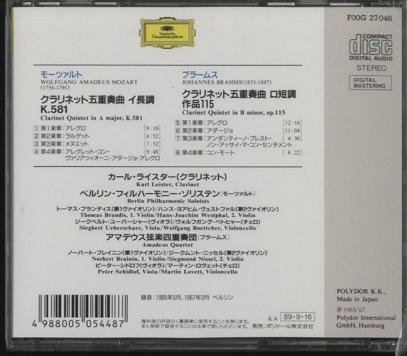 CD/ ライスター / モーツァルト、ブラームス：クラリネット五重奏曲 / 国内盤 FOOG 27048_画像2