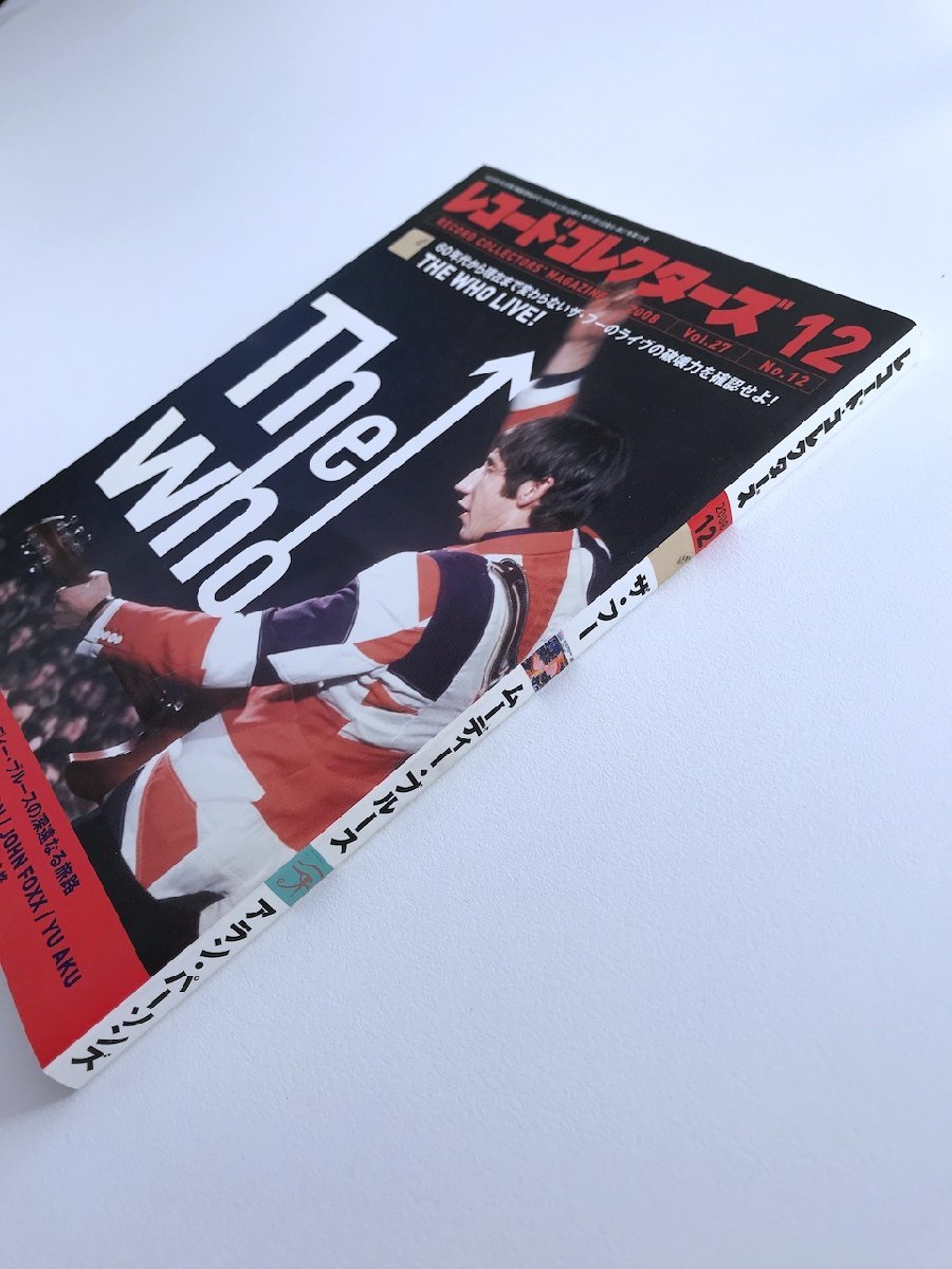 レコード・コレクターズ / 2008年12月 / ザ・フー / ムーディ・ブルース / アラン・パーソンズ_画像3