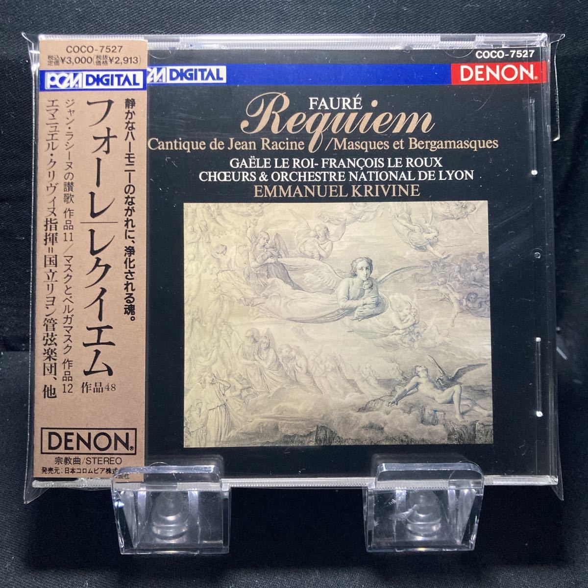 ☆中古CD☆ フォーレ：レクイエム　クリヴィヌ指揮　国立リヨン管弦楽団、他　帯付き　DENON_画像1