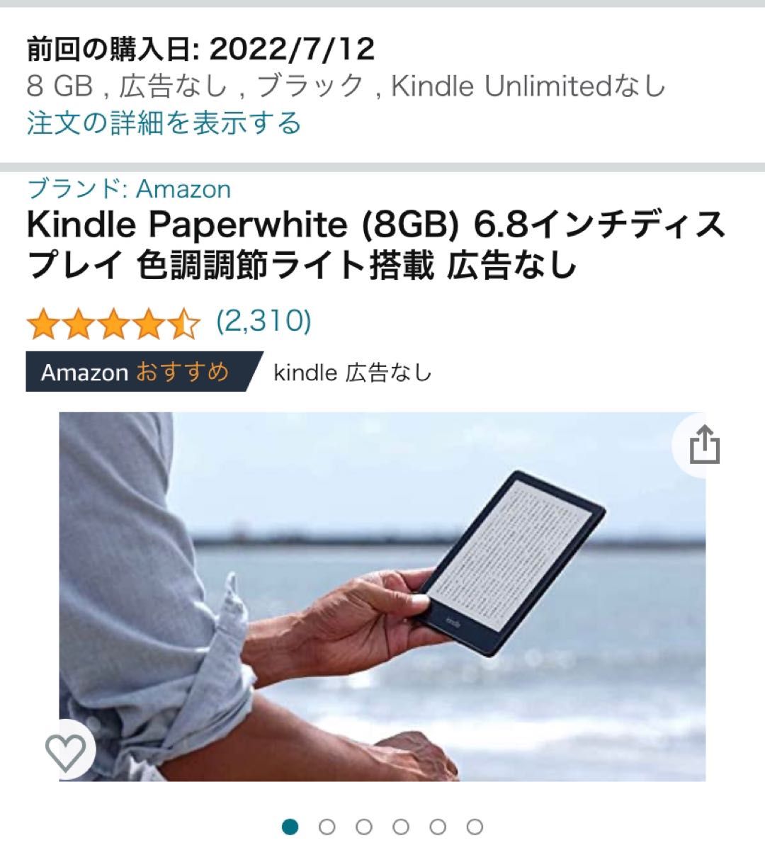 再入荷】 Kindle www.richproducts Oasis Oasis 色調調節ライト搭載