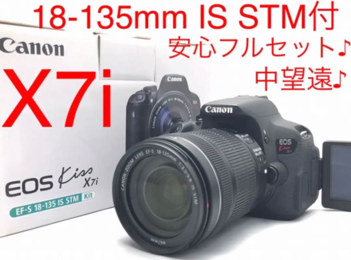 Canon EOS kiss x7i Wレンズキット Wifi機能付き スマホとつながる 即