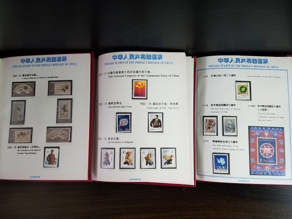 記念切手集 中国 1992年版◇◇ www.sanagustin.ac.id