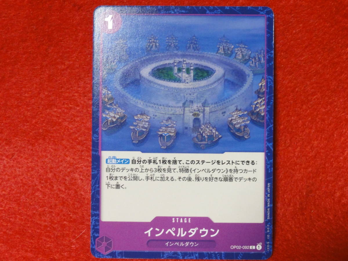 CP02-092 インペルダウン　ワンピース　カードゲーム　頂上決戦 ONE PIECE ワンピース カードゲーム トレカ_画像1