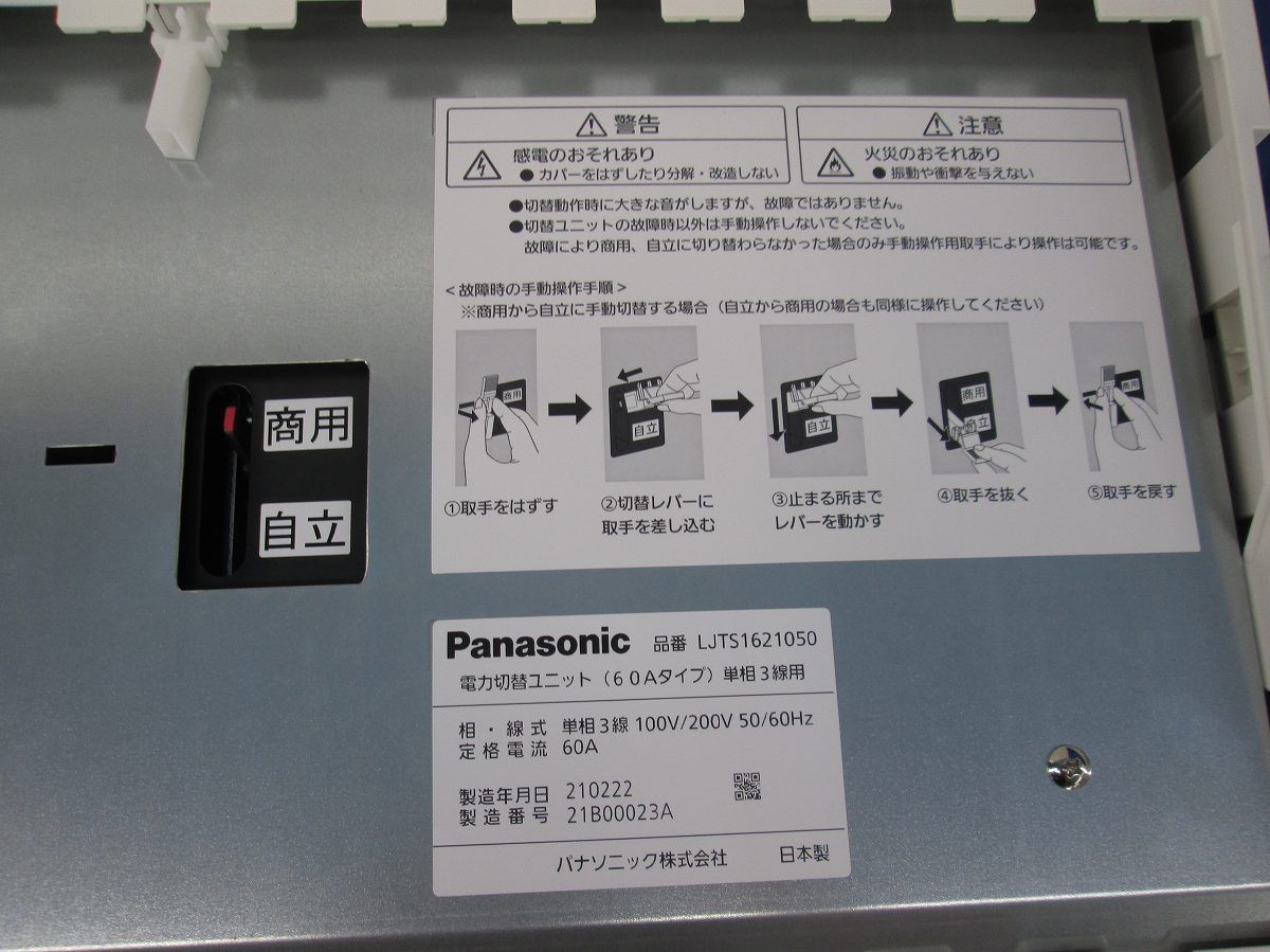 電力切替ユニット LJTS1621050 電力切替ユニット LJTS1621050