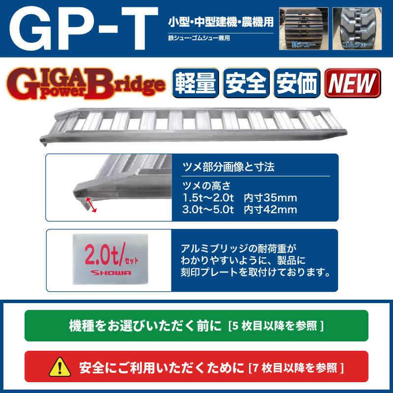  Showa era aluminium bridge *GP-300-40-2.0T( tab type )2 ton /2 pcs set * loading 2t/ set [ total length 3000* valid width 400(mm)] backhoe * Yumbo for ladder 