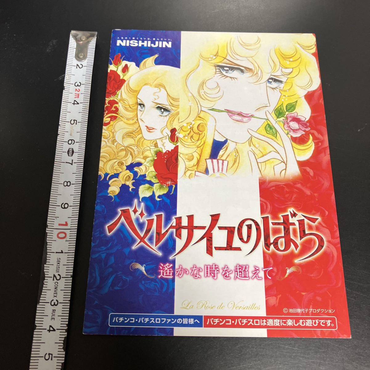 * valuable The Rose of Versailles ... hour . super . pachinko not for sale small booklet * prompt decision 