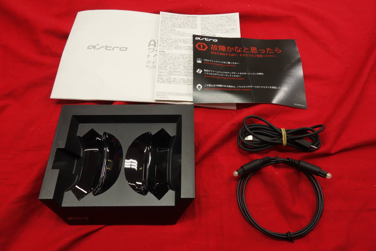 Logicool ASTRO Gaming A50 BASE STATION ロジクール アストロ 