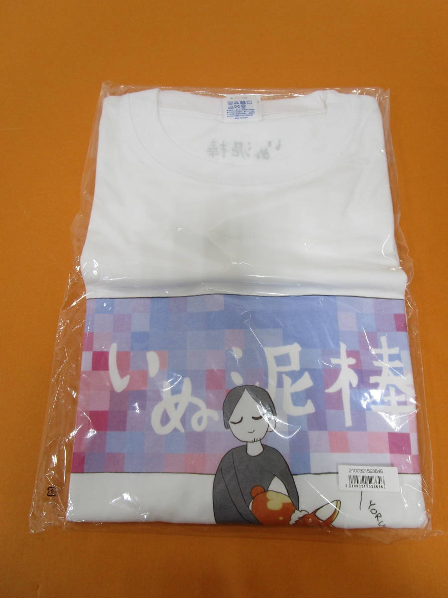 ヤフオク! - 未開封 ヨルシカ suisデザイン いぬ泥棒 ビッグTシャ...