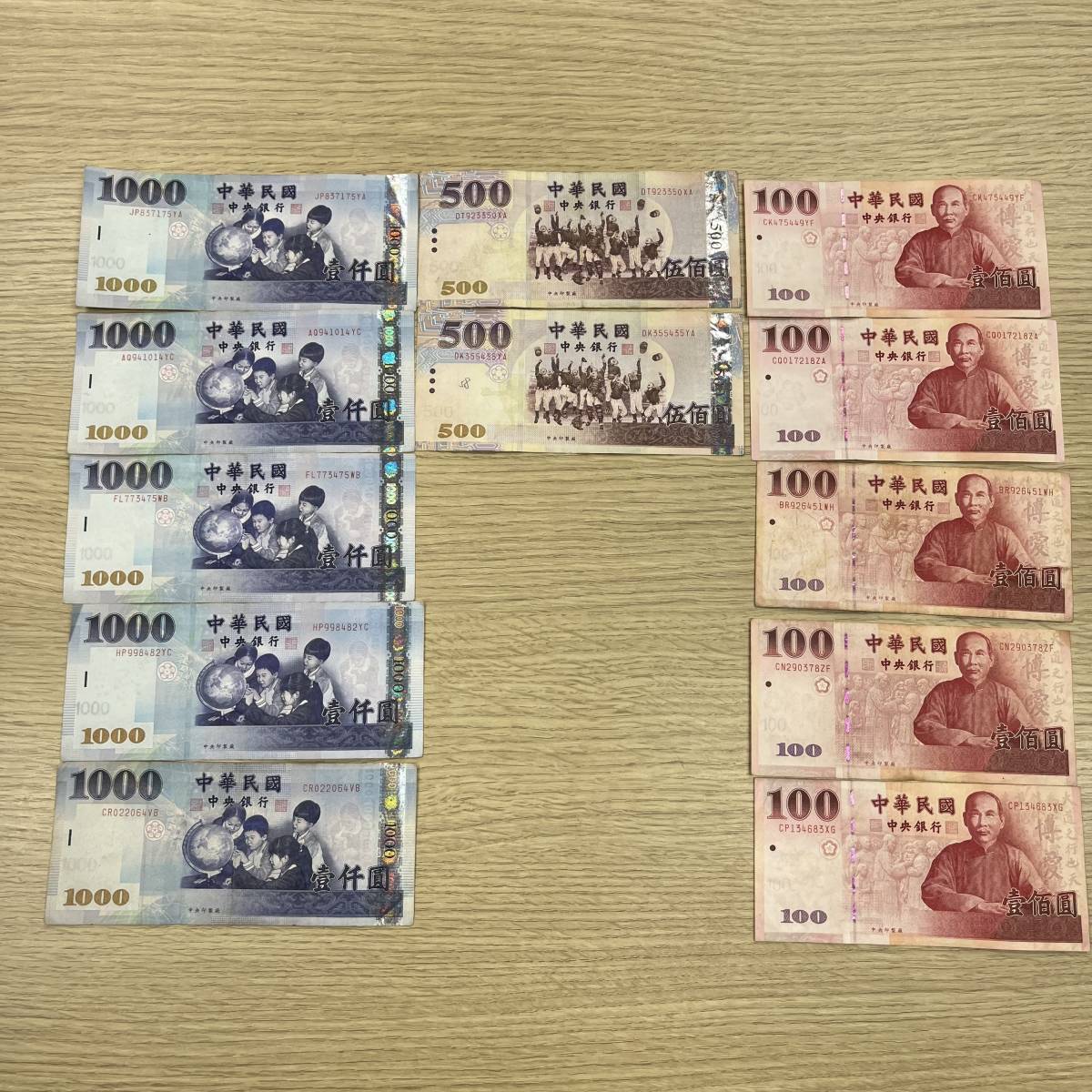 古紙幣 中華民国中央銀行 1000円×5枚 500円×2枚 100円×5枚 #8653A www