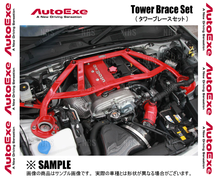 AutoExe オートエクゼ タワーブレースセット RX-8 SE3P (MSY480_画像2