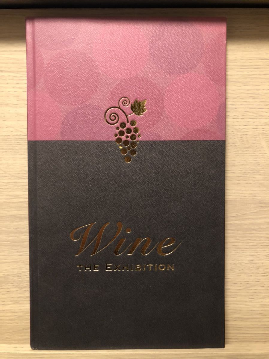 ワイン展－ぶどうから生まれた奇跡－Wine THE EXHIBITION