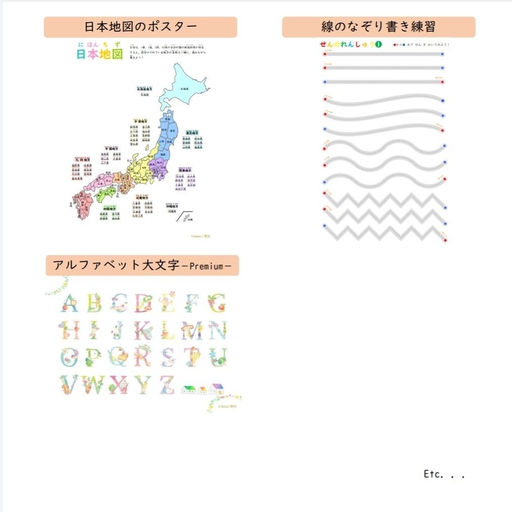 【アルファベット大文字の表】読みながら覚えられる♪馴染みにやすい、厚紙マット紙！