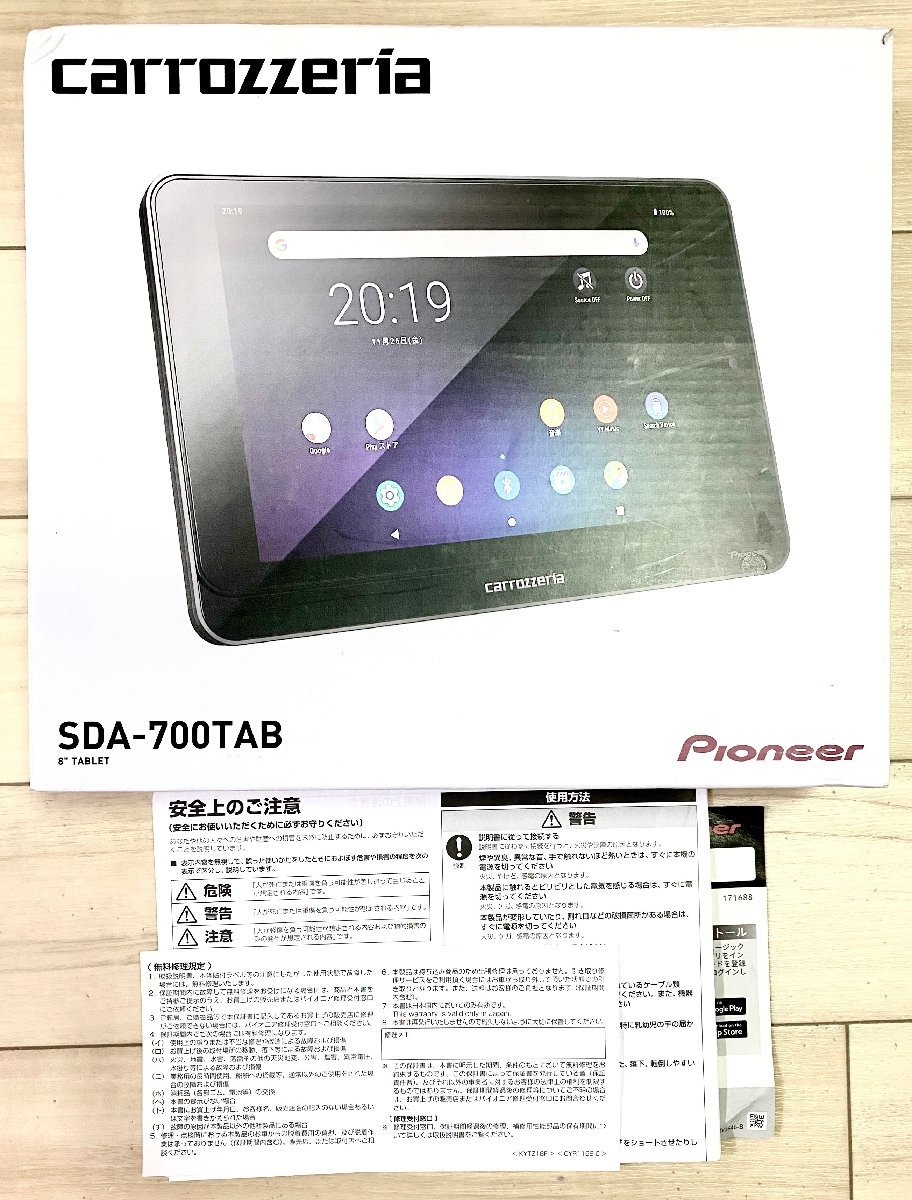  Pioneer car o Dio Carozzeria SDA-700TAB+FH-7600SC 8 type tablet + exclusive use main unit 2 point set guarantee have 