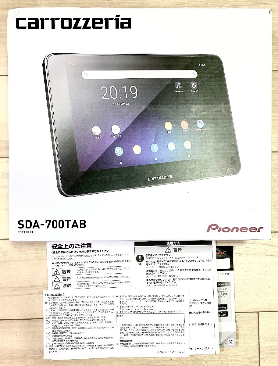 パイオニア カーオディオ カロッツェリア SDA-700TAB+FH-7600SC 8型 タブレット+ 専用メインユニット 2点セット　保証有_画像4