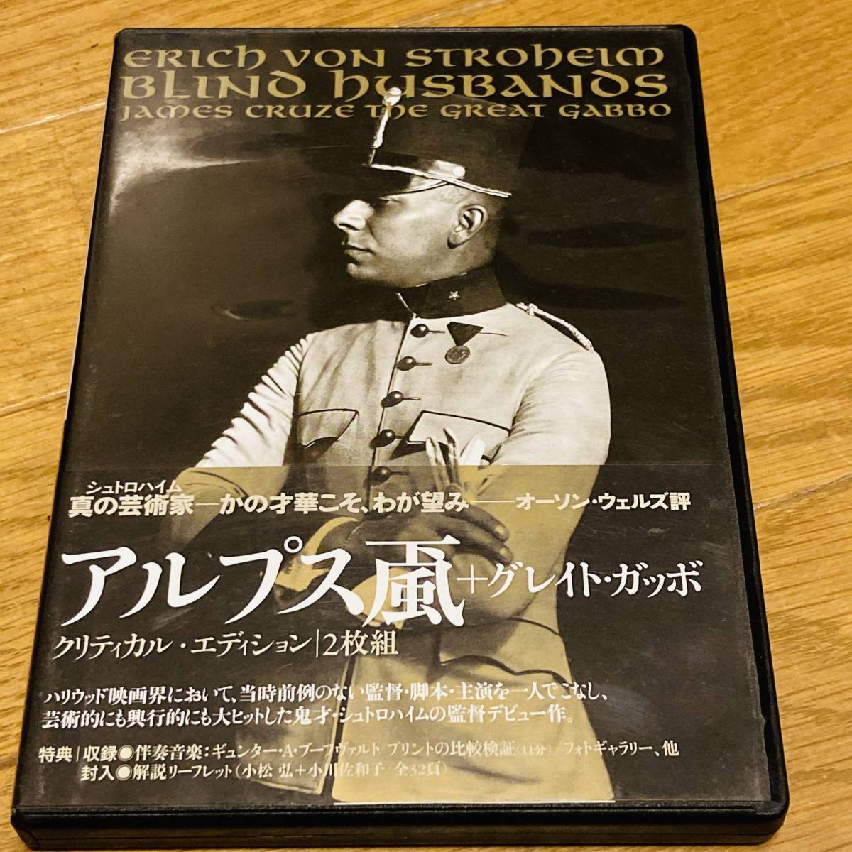 完売DVD/ブルーレイ新品、未使用 クリスマスプレゼント 新品未開封/アルプス颪/グレイト