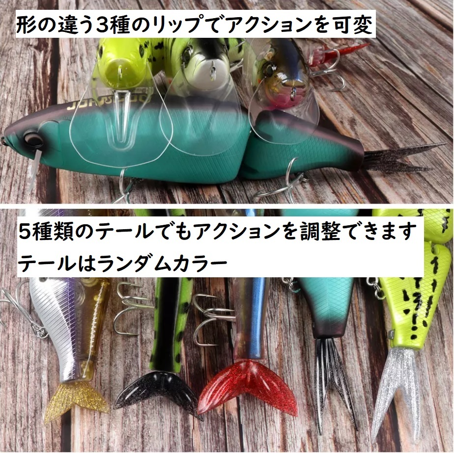 チャイニークラッシュ 160mm 83g テール5種とリップ3個が付属 チャイニークラッシュ 160mm 83g テール5種とリップ3個が付属
