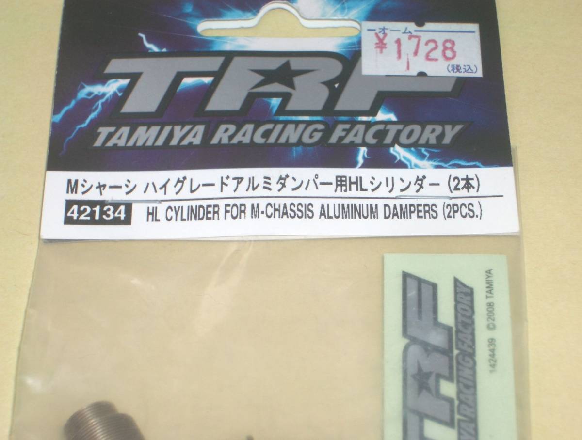 ヤフオク! タミヤ Mシャーシ ハイグレードアルミダンパー用... ヤフオク! タミヤ Mシャーシ ハイグレードアルミダンパー用...