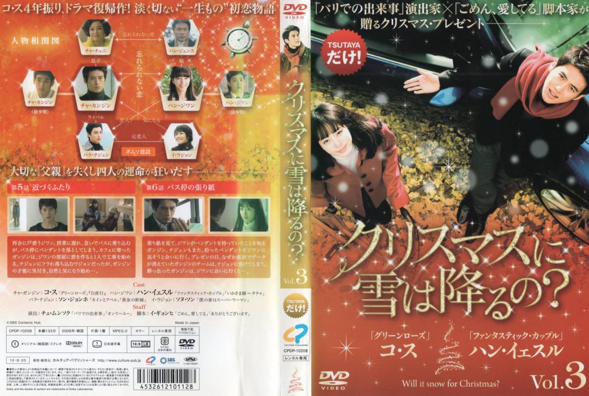 KS15343 レンタル版 訳アリ クリスマスに雪は降るの ディスクのみ 全8巻中1 2巻抜け 計6本セット DVD 韓国TVドラマ(海外)|売買されたオークション情報、yahooの商品情報を KS15343 レンタル版 訳アリ クリスマスに雪は降るの ディスクのみ 全8巻中1 2巻抜け 計6本セット DVD 韓国TVドラマ(海外)|売買されたオークション情報、yahooの商品情報を