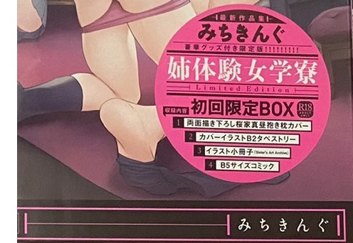 ヤフオク! - 姉体験女学寮 ～Limited Edition～ Secret Siste