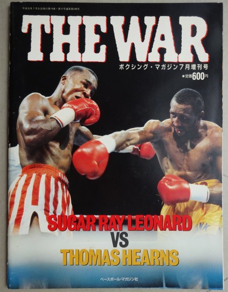 [ бокс * журнал ] больше .-THE WAR * 1989/07shuga-* Ray * Leonard vs Thomas * Haan z/ro ремень *te. Ran / Michael * наан 