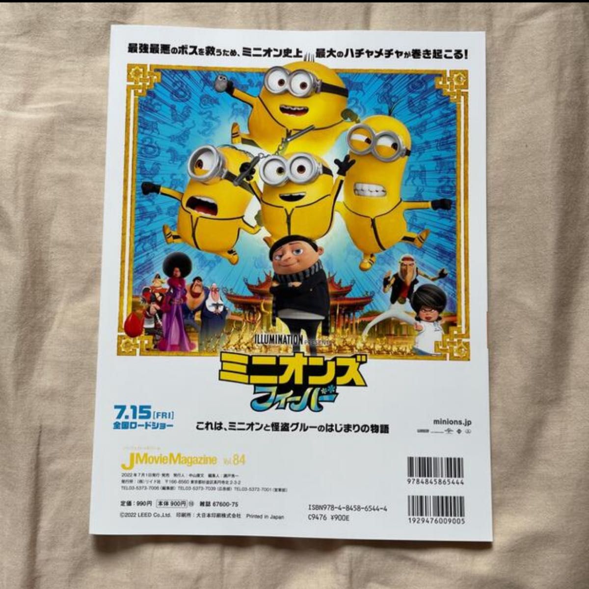 J Movie Magazine vol.84 道枝駿佑