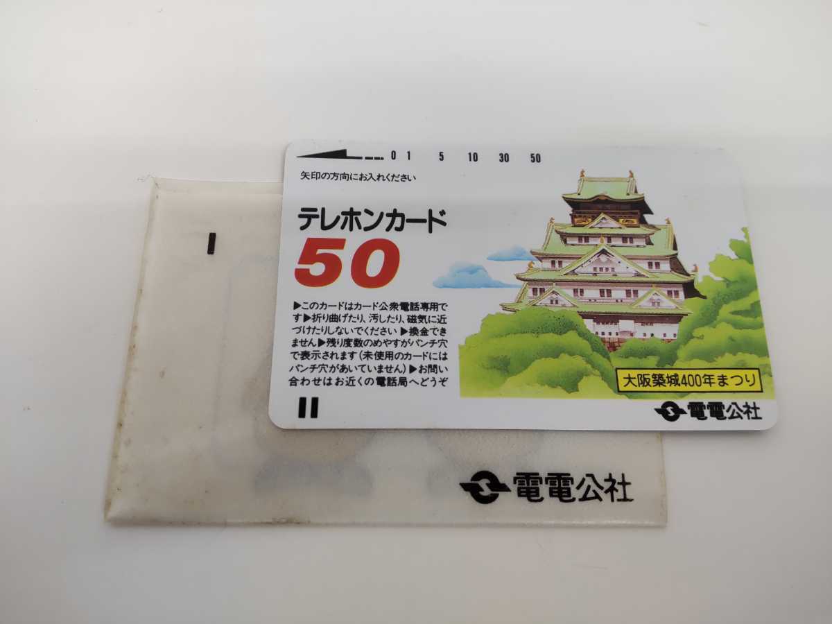 ヤフオク! - S14 大阪城 築城400年まつり 記念テレフォンカー