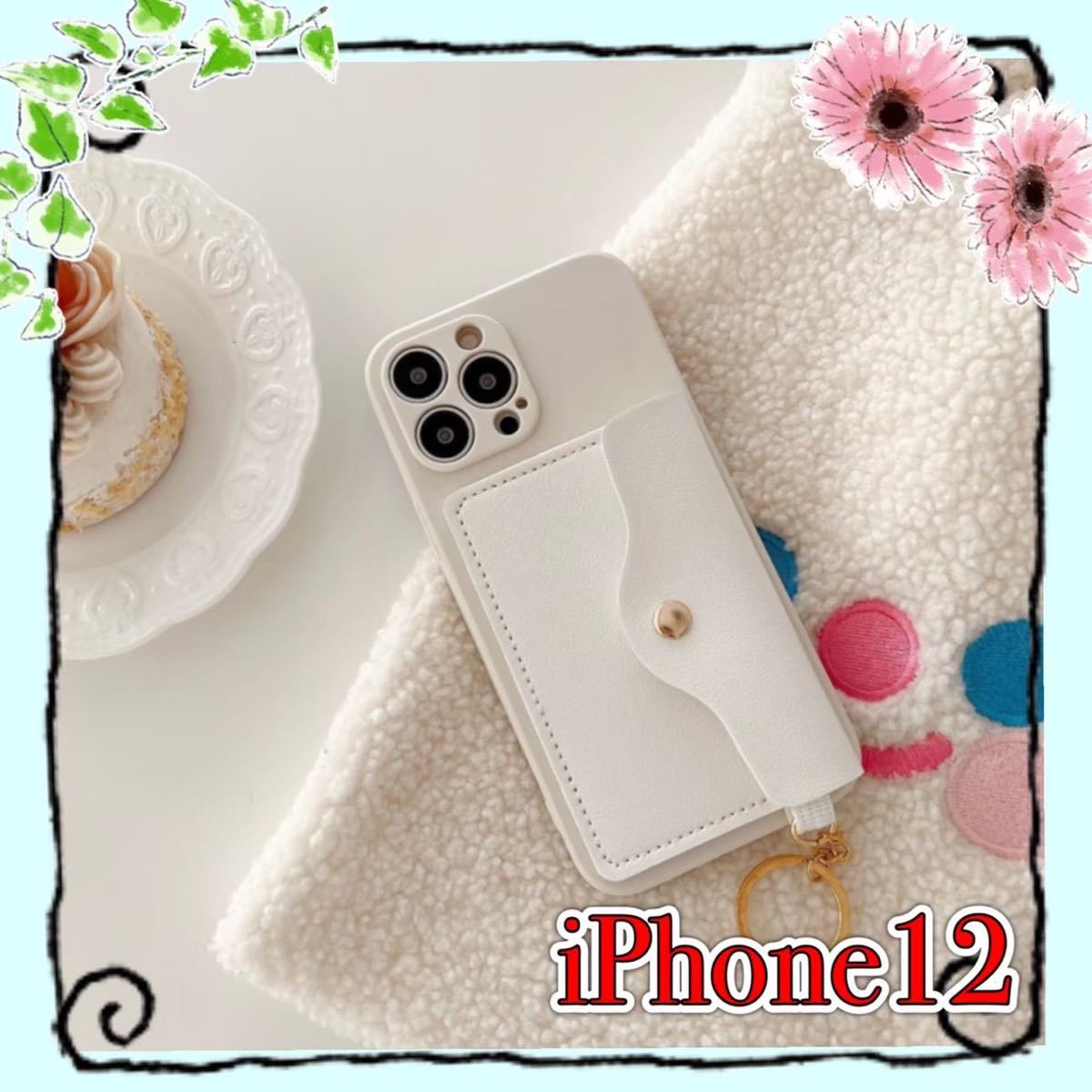 ベージュ 12 スマホケース iPhone 韓国 収納 リング 携帯カバー キーホルダー ショルダー アンドロイド ストラップ