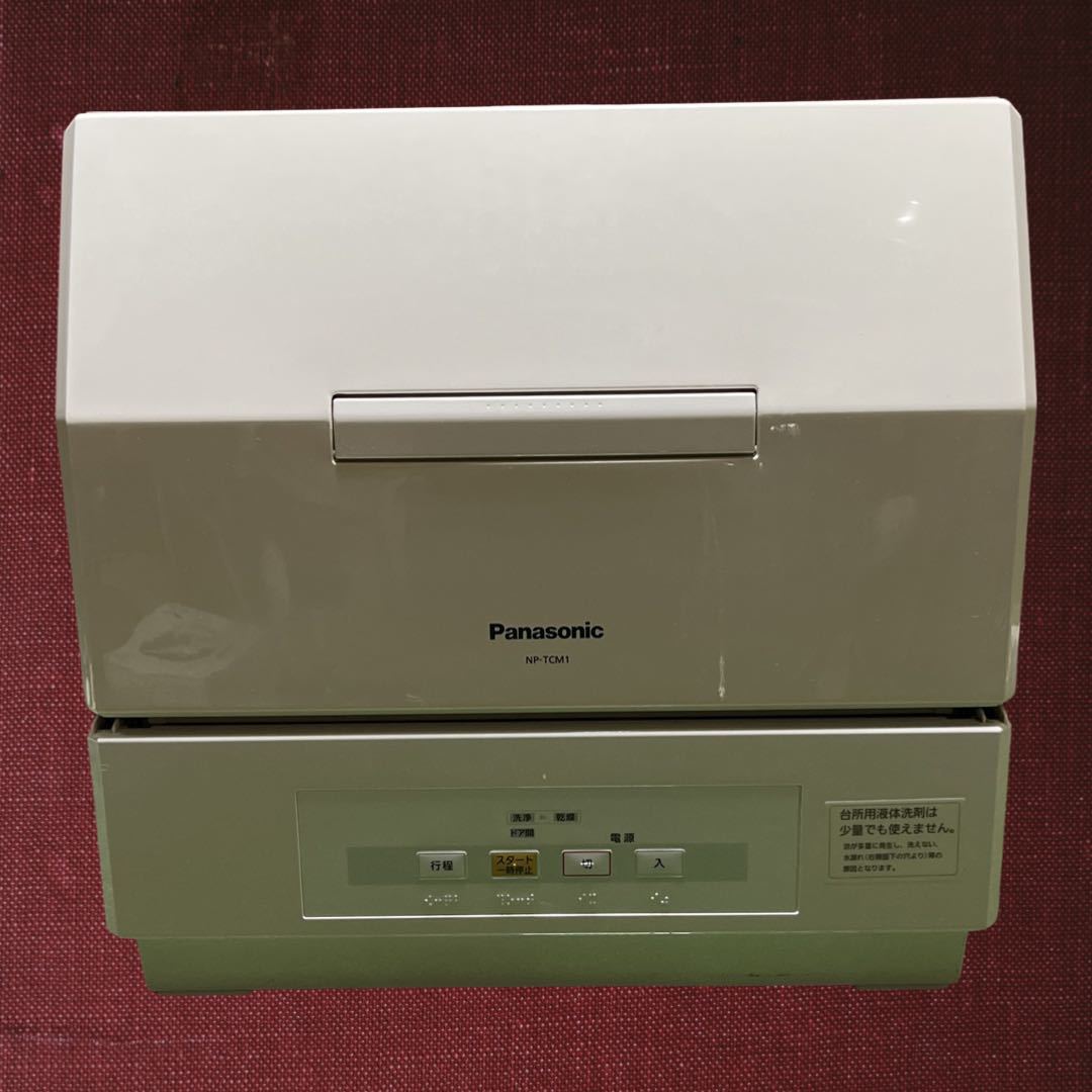 オシャレ パナソニック 食器洗い乾燥機 プチ食洗 NP-TCM1-W ホワイト