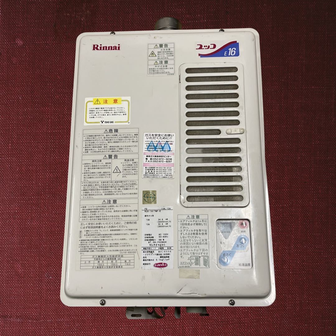 （中古品) 給湯器 Rinnai ユッコE16 RUX-1617WF-E、都市ガス用、1997年製。