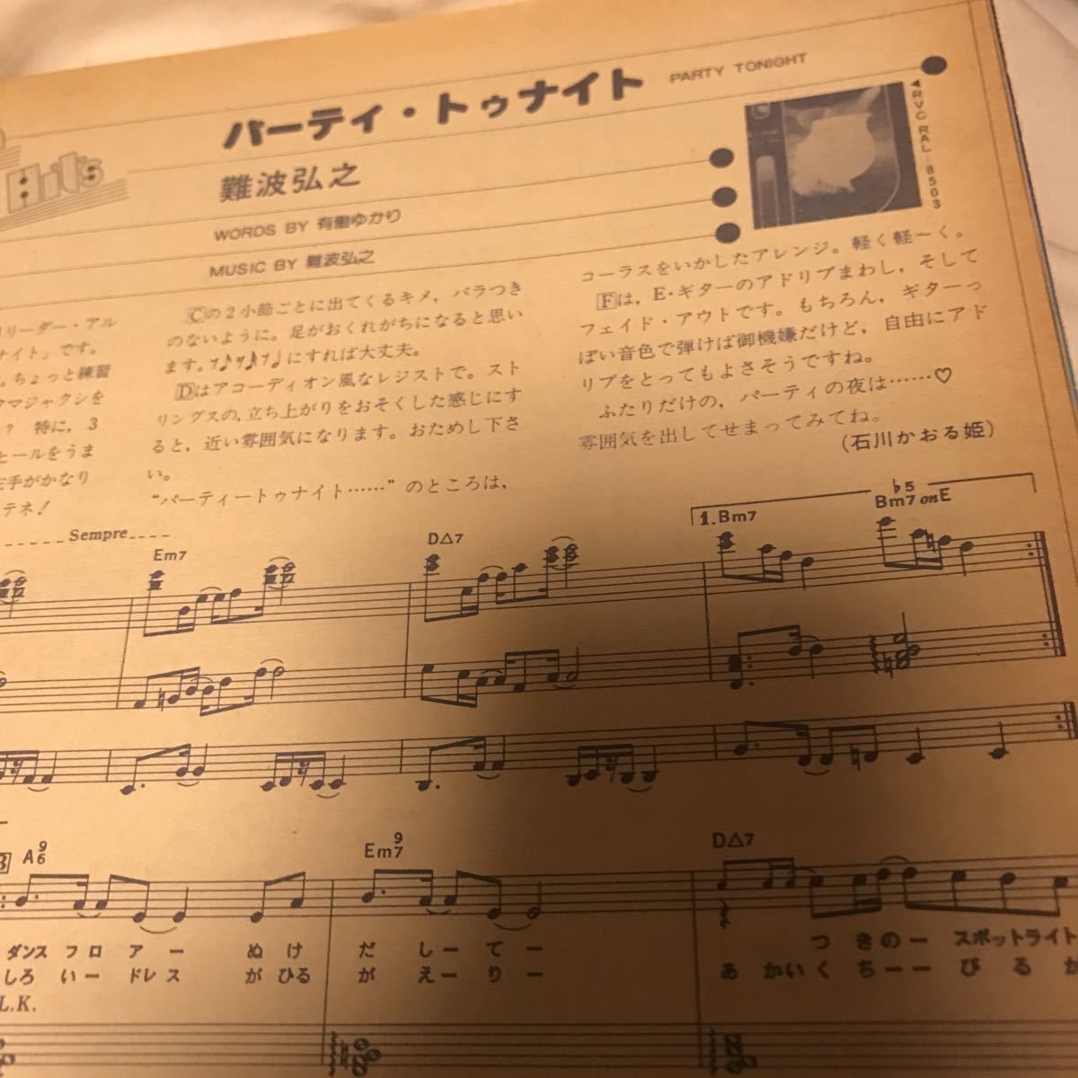 キーボードプレイヤーシリーズ チックコリアっハービーハンコック奏法