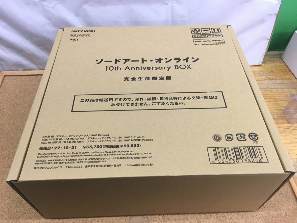 ソードアート・オンライン 10th Anniversary BOX〈完全生産限… 直売 