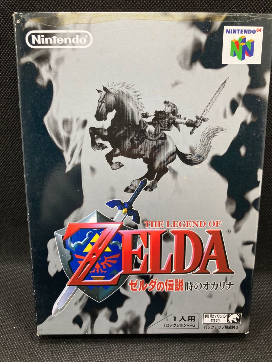 ニンテンドー64 ゼルダの伝説 時のオカリナ 箱 取説有り 動作確認済み