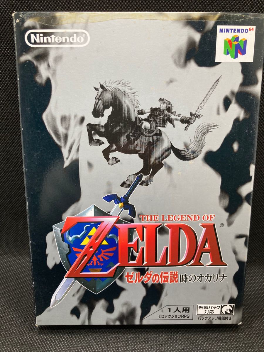 ニンテンドー64 ゼルダの伝説　時のオカリナ 箱、取説有り 動作確認済み