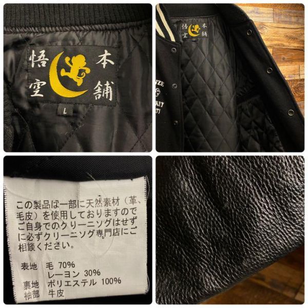 レタードスタジャン メンズ 古着 刺繍 ワッペン 黒 l ブラック レタードスタジャン メンズ 古着 刺繍 ワッペン 黒 l ブラック