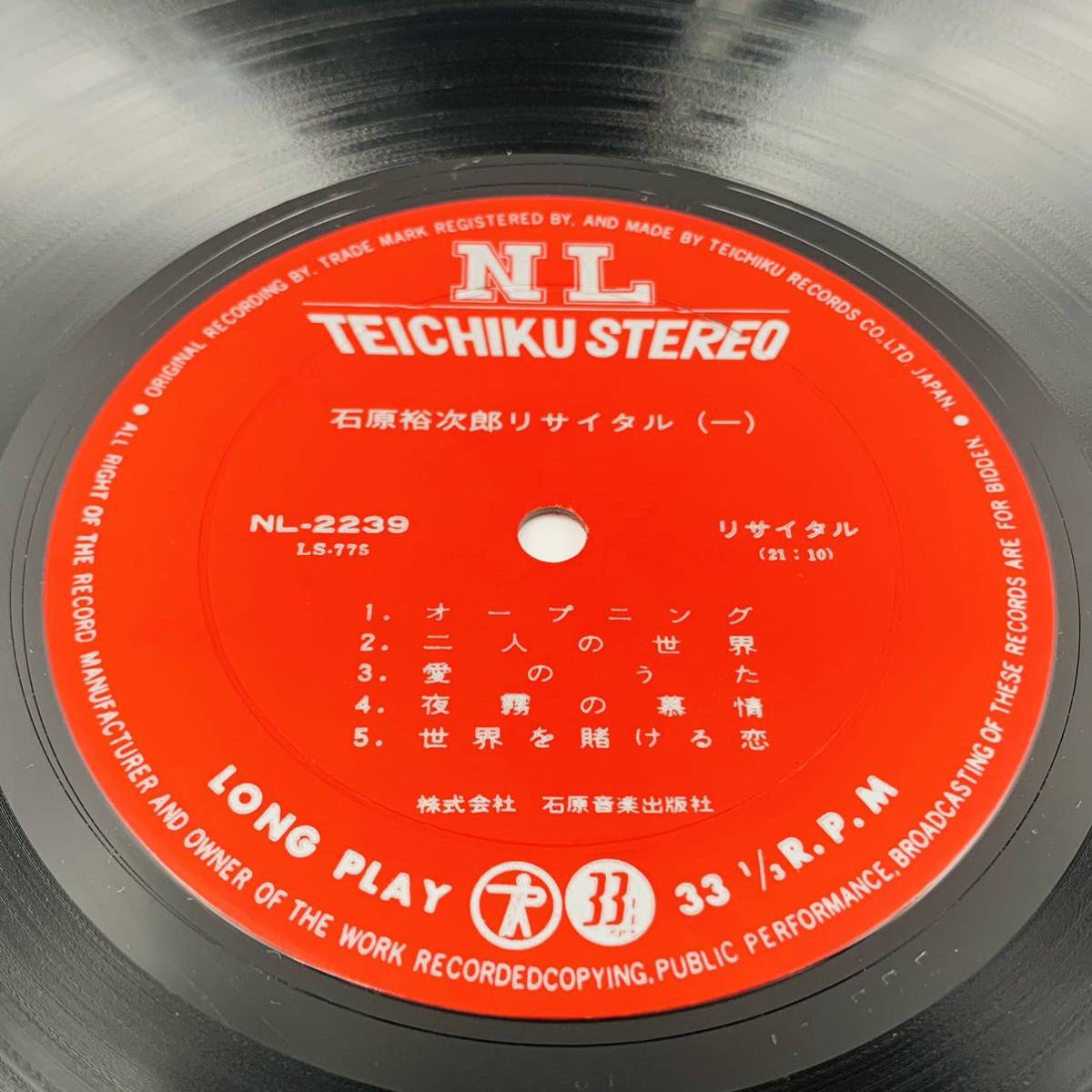 【Ishinara Yujiro Recital】石原裕次郎 リサイタル ２枚組 全21曲 LP レコード_画像2