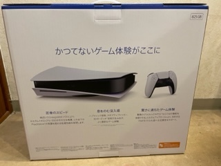 最新版 PS5 PlayStation5 本体 CFI-1200A01 ディスクドライブ搭載