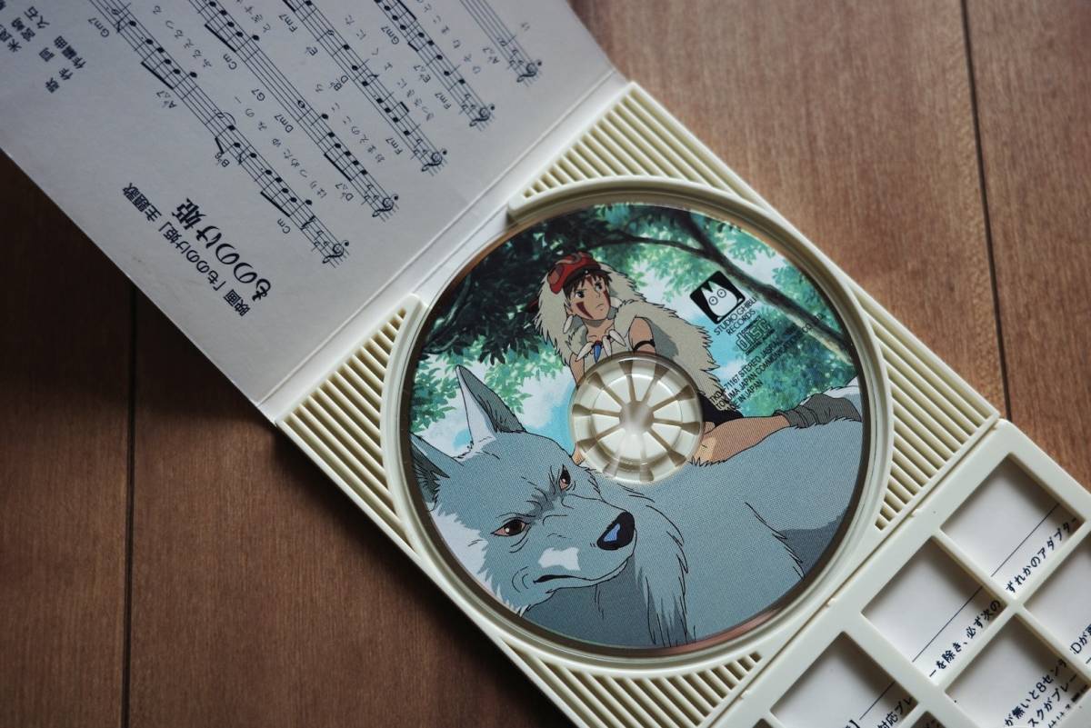 [限定盤] ピクチャーCD もののけ姫 米良美一 8cm シングルCD 久石譲の画像1
