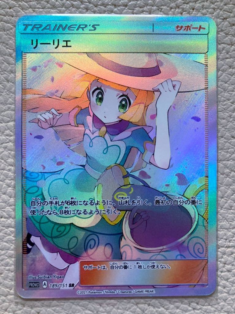 ヤフオク! - 送料無料 ポケモンカード リーリエ 海外製 acg