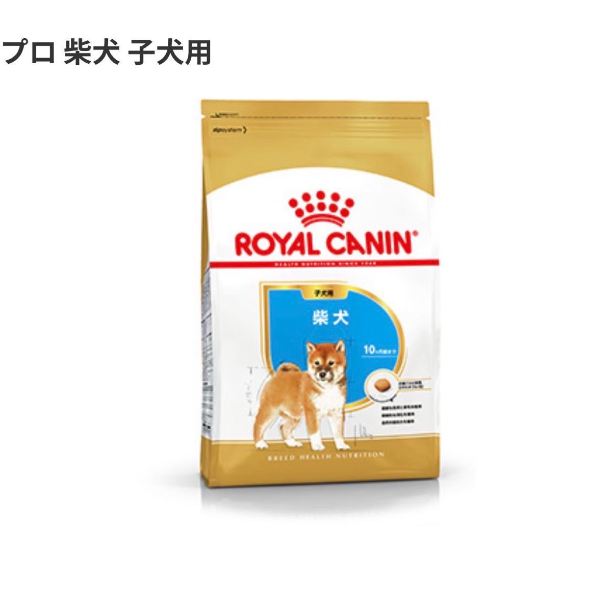 2022年最新海外 ロイヤルカナン 柴犬 子犬用 3kg 8袋 ROYAL CANIN 