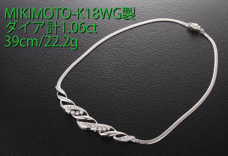 大好き MIKIMOTO K14WG パールネックレス ダイヤ ネックレス