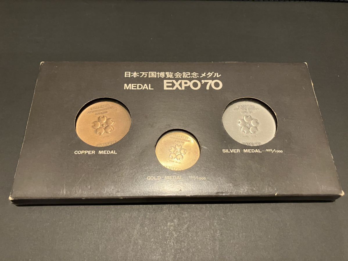 高評価！ 日本万国博覧会記念メダル EXPO 大阪 万博 金銀銅3点セット