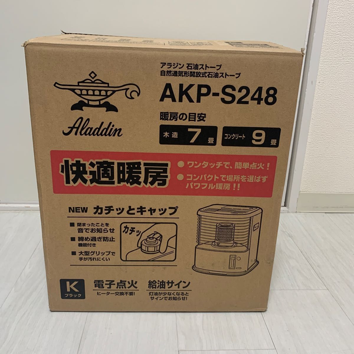 アラジン 石油ストーブ AKP-S249 - ストーブ アラジン 石油ストーブ AKP-S249 - ストーブ