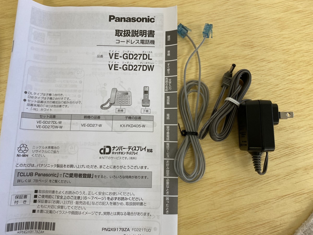 未使用品! Panasonic パナソニック コードレス電話機 (子機1台付き) ホワイト VE-GD27DL-W 