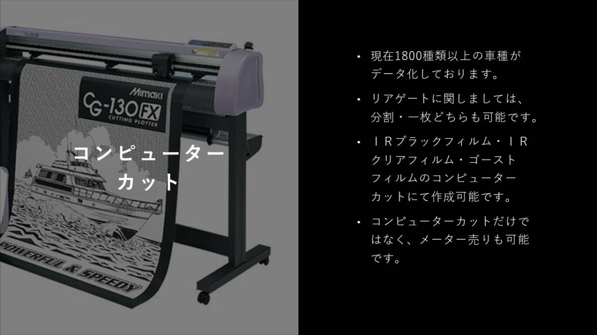 エスティマ　ACR50　ファンキーナイト ゴーストフィルム リア専用 カットフィルム リア5面 スモークフィルム 車種別_画像4