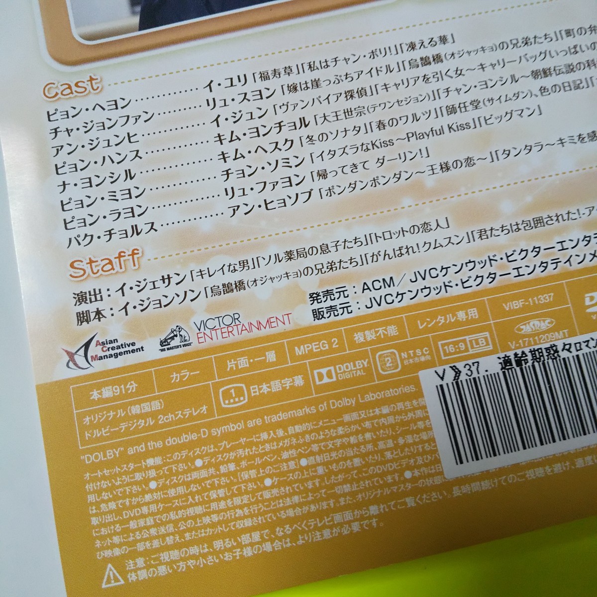 【韓国ドラマ】DVD『適齢期惑々ロマンス～お父さんが変!?～ SP』(全話)イ・ユリ リュ・スヨン イ・ジュン