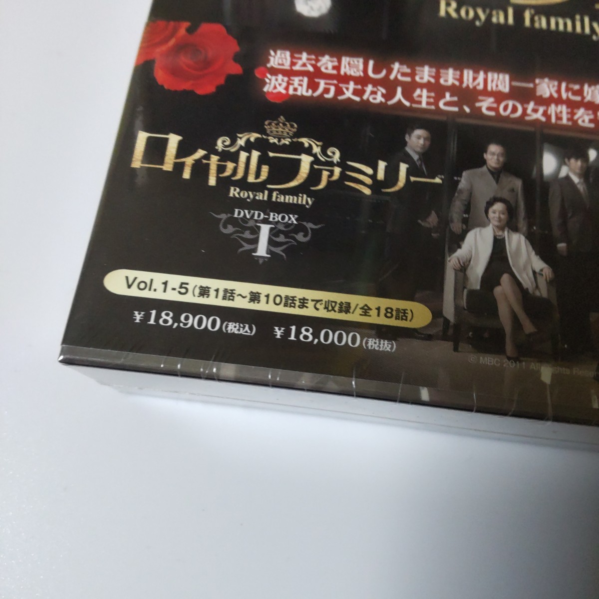 韓国ドラマ】DVD BOX1&2SET『ロイヤルファミリー』(全話) 定価 37 800 