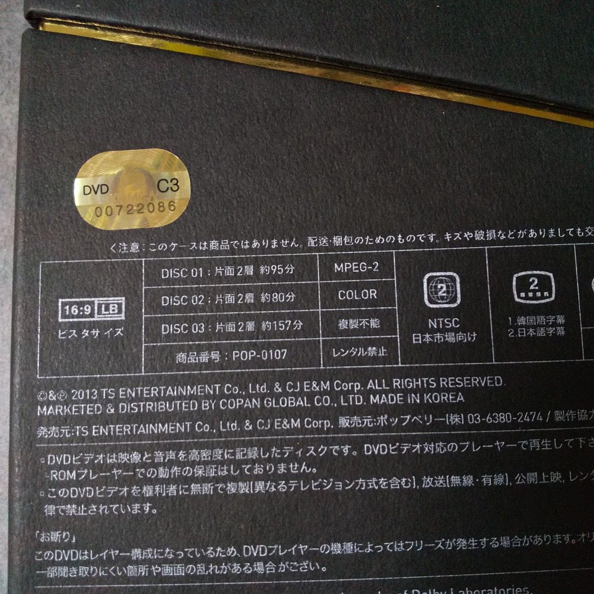 【レア】B.A.P 3枚組 DVD【日本盤】「LIVE ON EARTH PACIFIC TOUR DVD 」【日本語字幕付き】