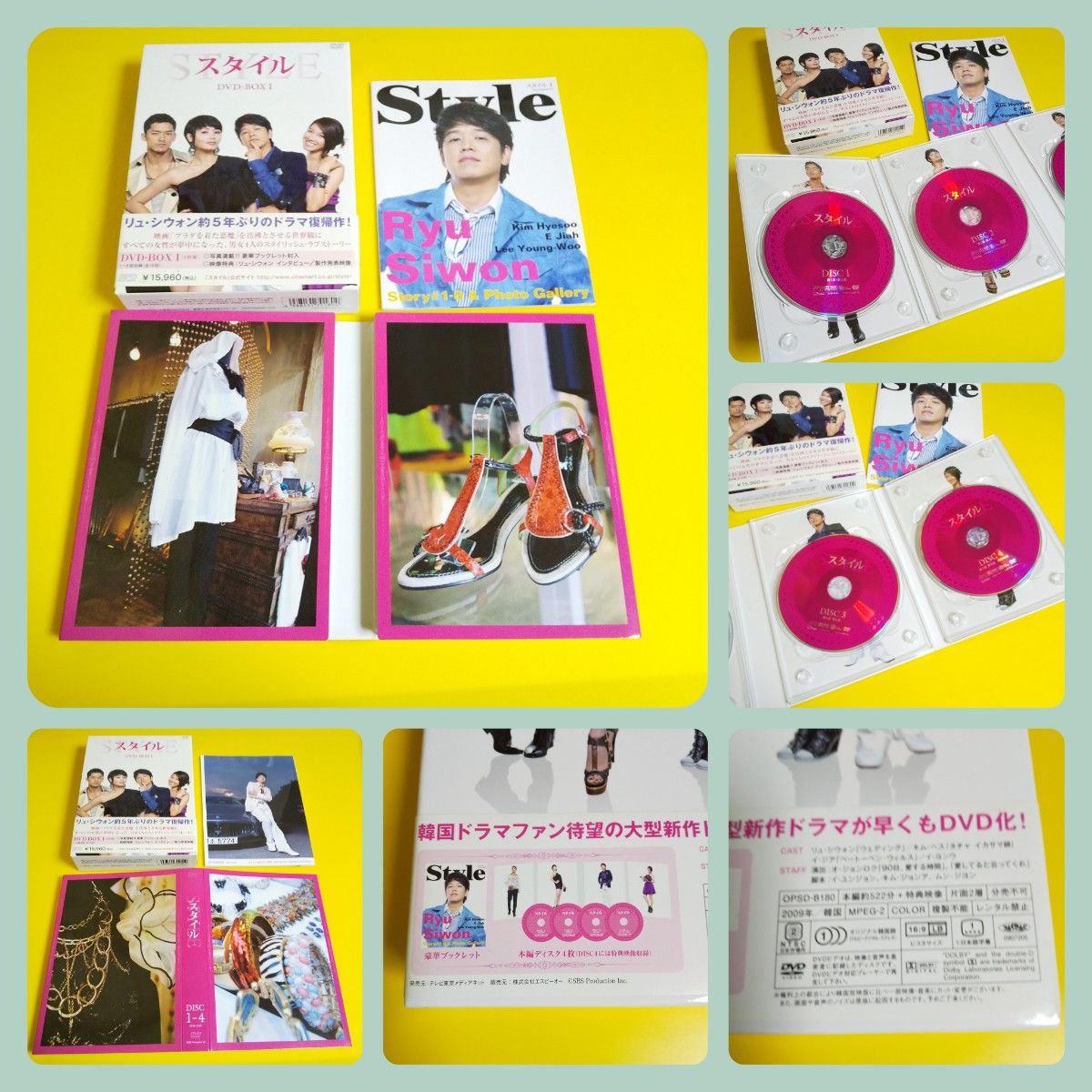 リュ・シウォン「スタイル-STYLE」 DVD-BOX I&II 通販のお買物 www.m